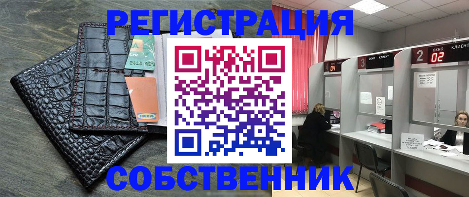 прописка в квартире в Псковской области