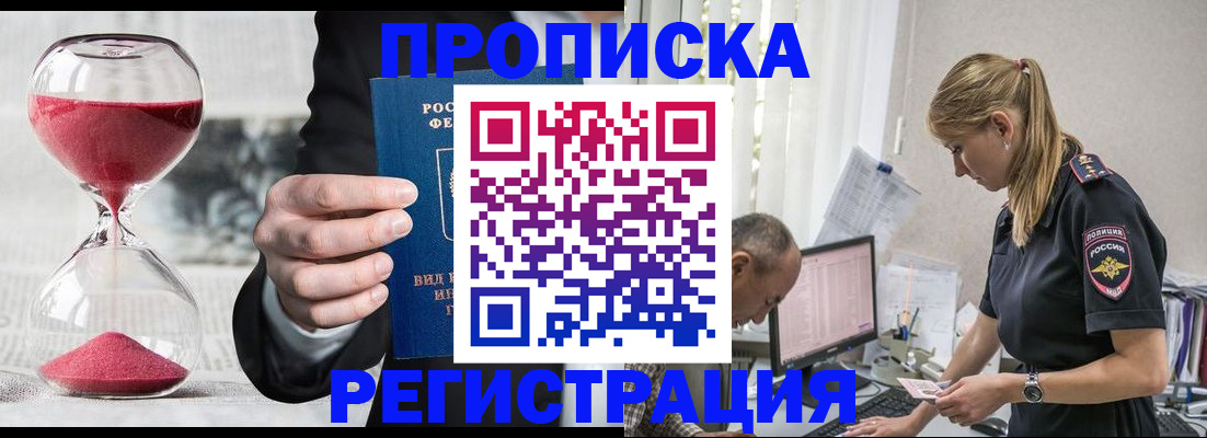временная регистрация 2025 в Псковской области