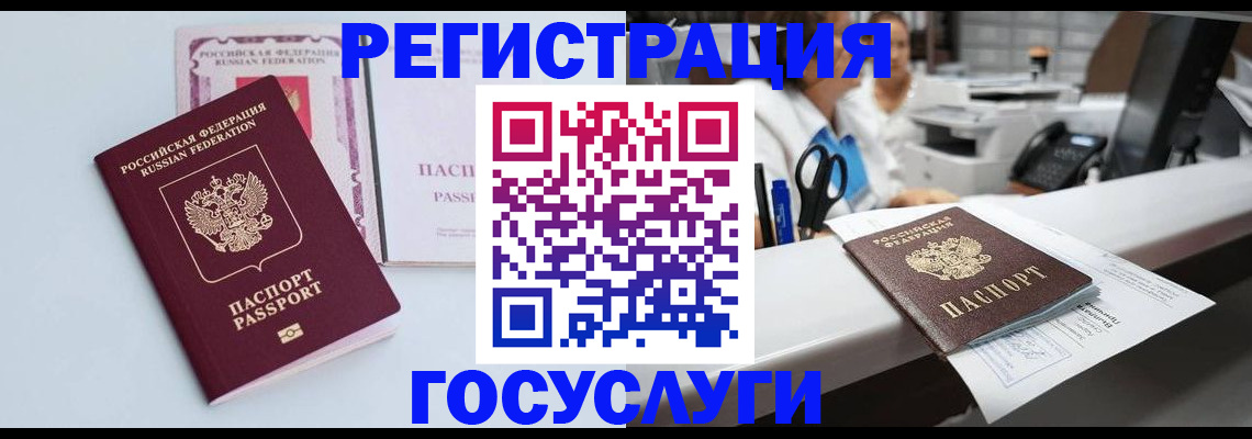 временная регистрация для всех в Псковской области
