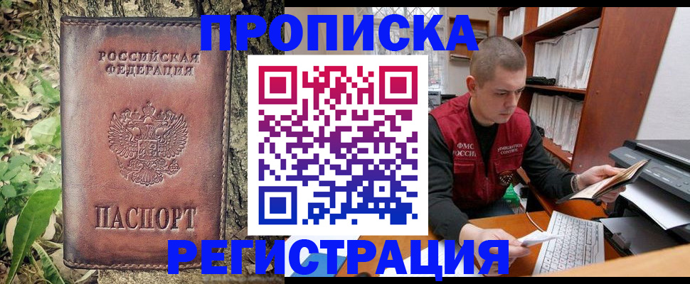 временная регистрация законно в Псковской области