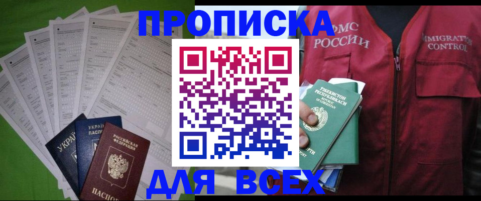 прописка паспорт в Псковской области