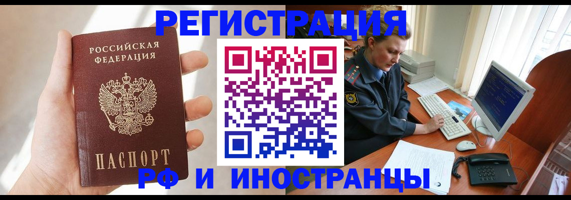 прописка 2025 в Псковской области